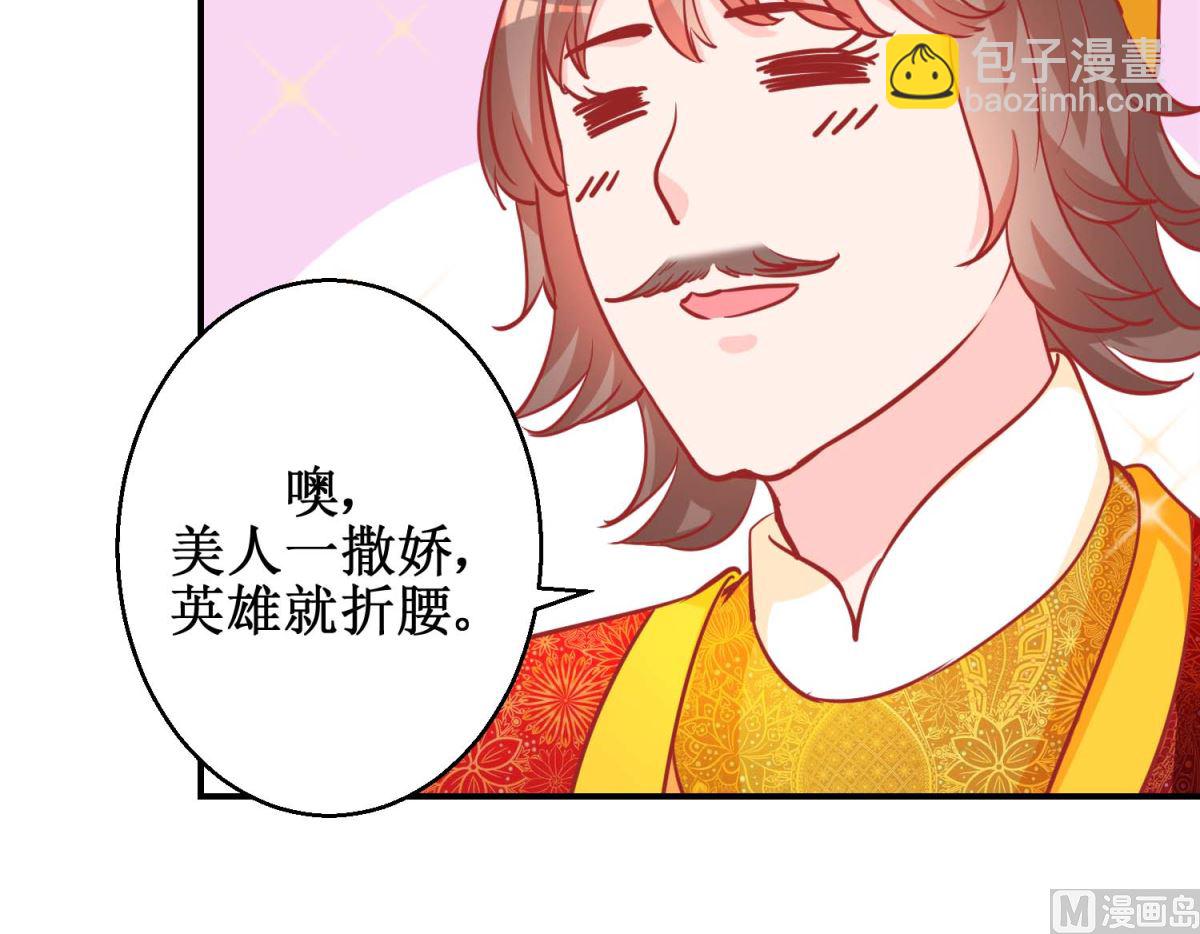 第74话 催熟剂(1/2)-第75话
