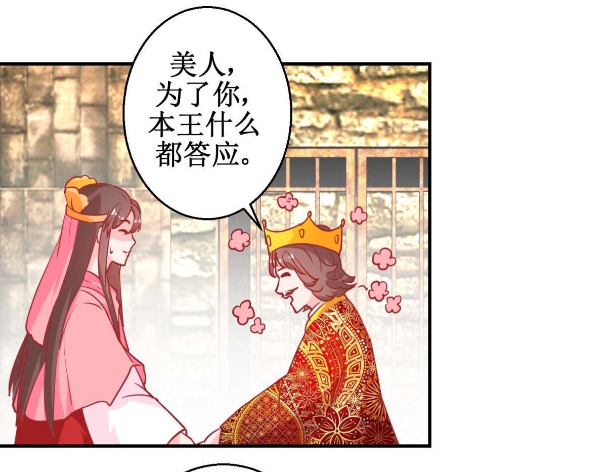 第74话 催熟剂(1/2)-第75话