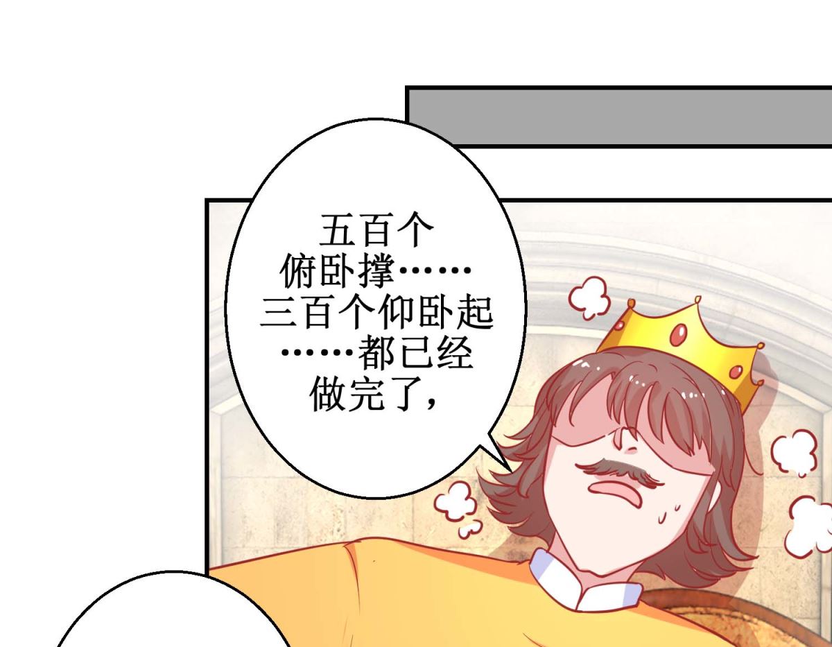 第76话 葵大夫上线-第77话