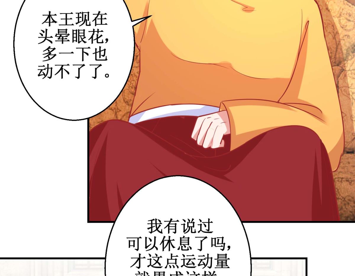 第76话 葵大夫上线-第77话