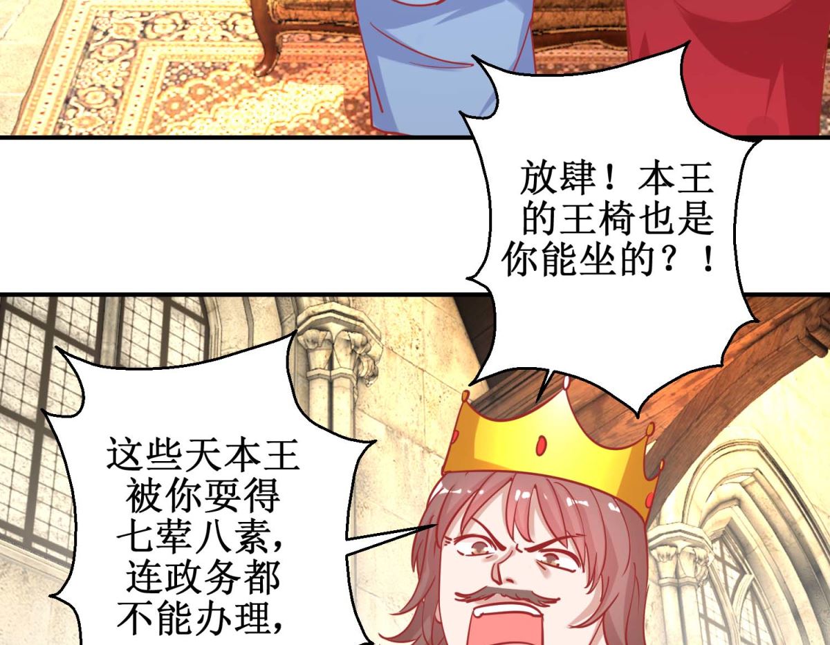 第76话 葵大夫上线-第77话