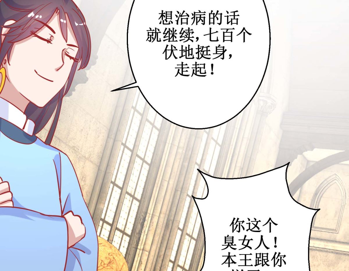 第76话 葵大夫上线-第77话