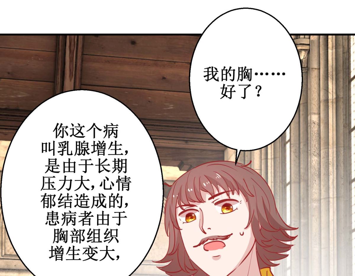第76话 葵大夫上线-第77话