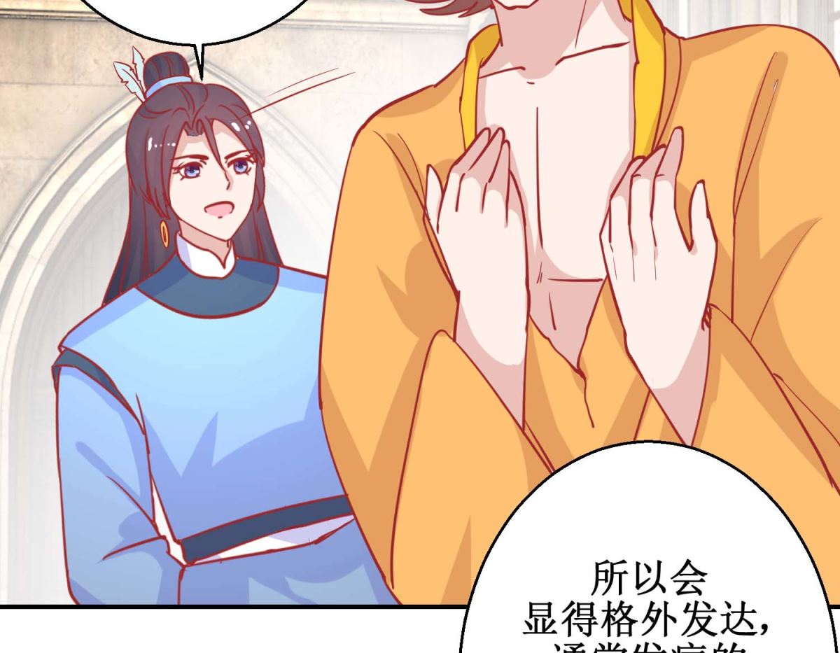 第76话 葵大夫上线-第77话