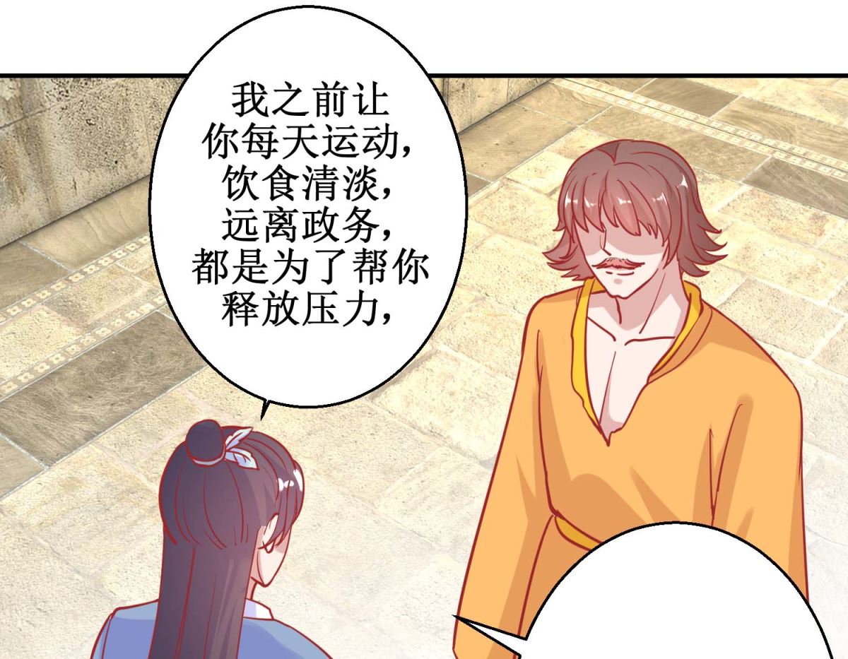 第76话 葵大夫上线-第77话
