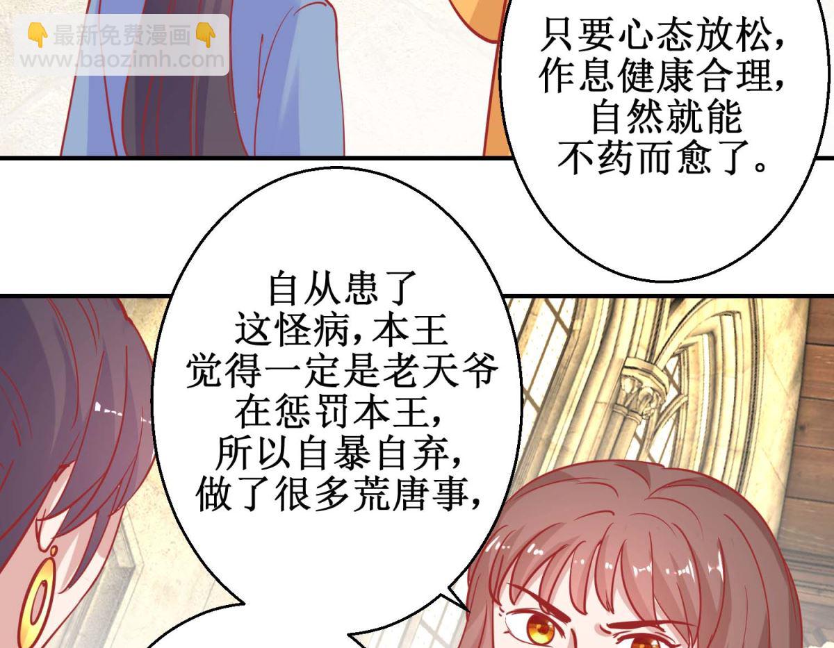 第76话 葵大夫上线-第77话