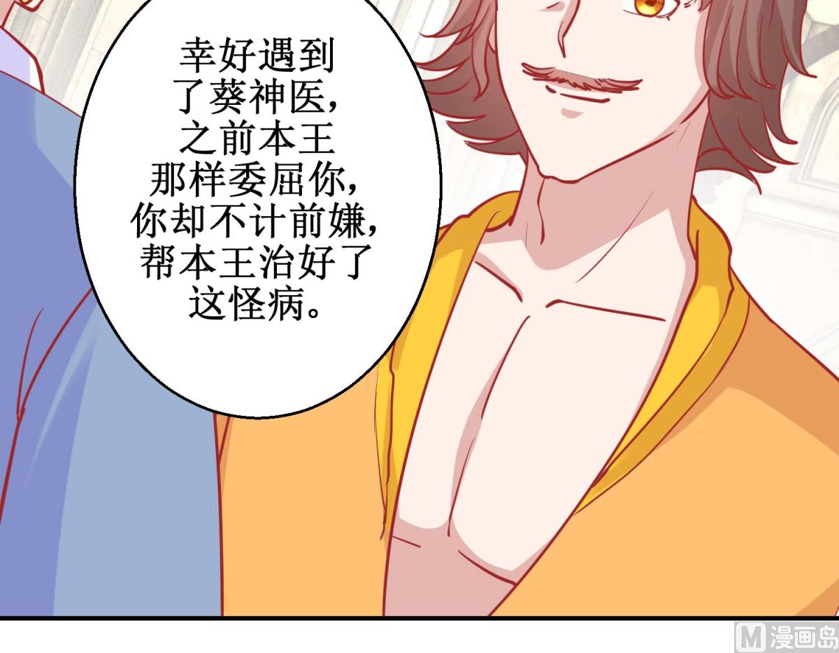 第76话 葵大夫上线-第77话