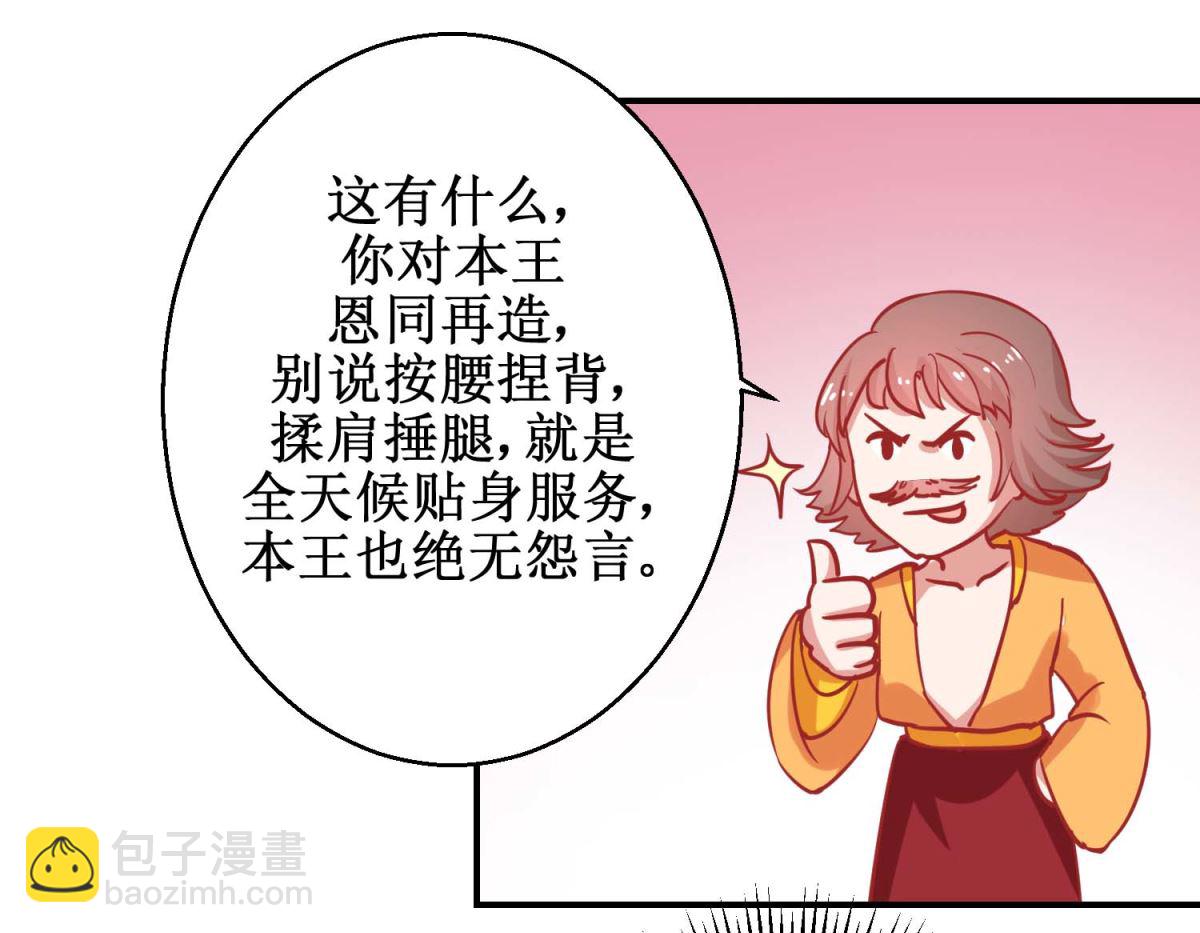 第76话 葵大夫上线-第77话