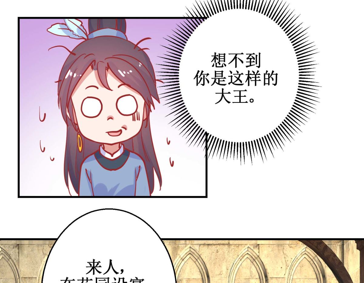 第76话 葵大夫上线-第77话