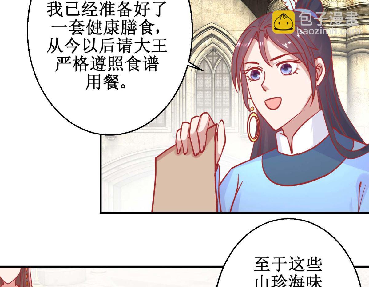 第76话 葵大夫上线-第77话