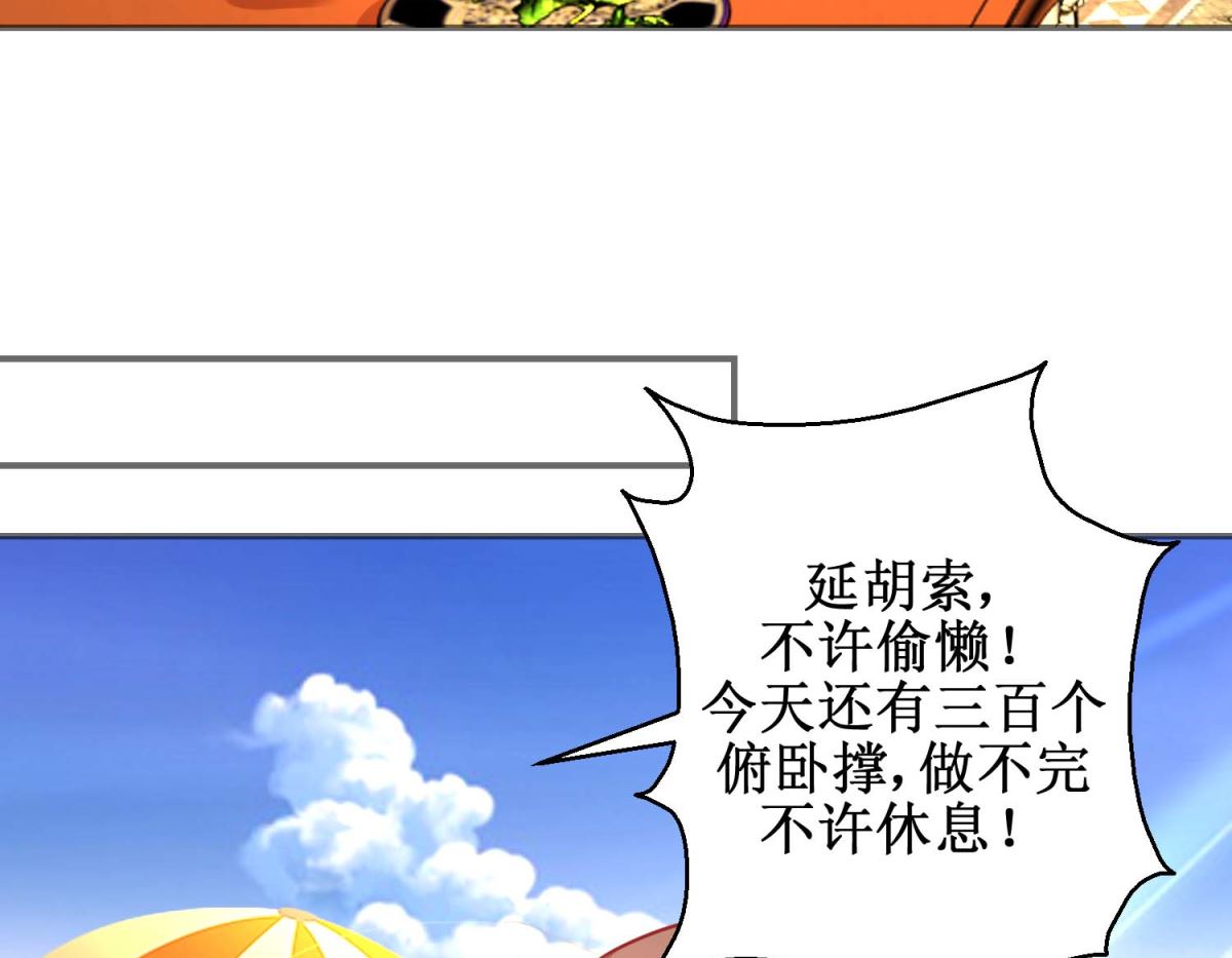 第76话 葵大夫上线-第77话