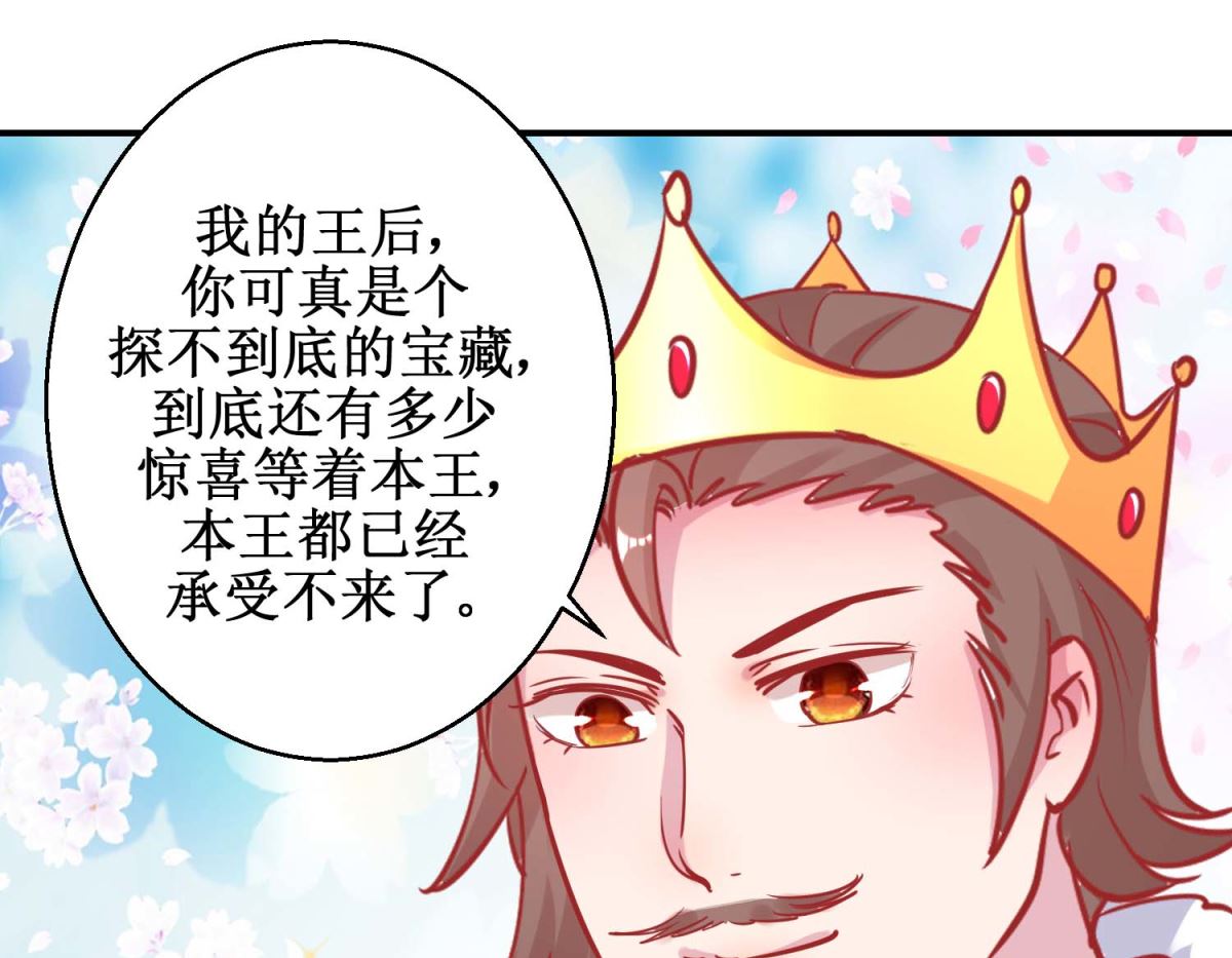 第78话 奇异礼物-第79话