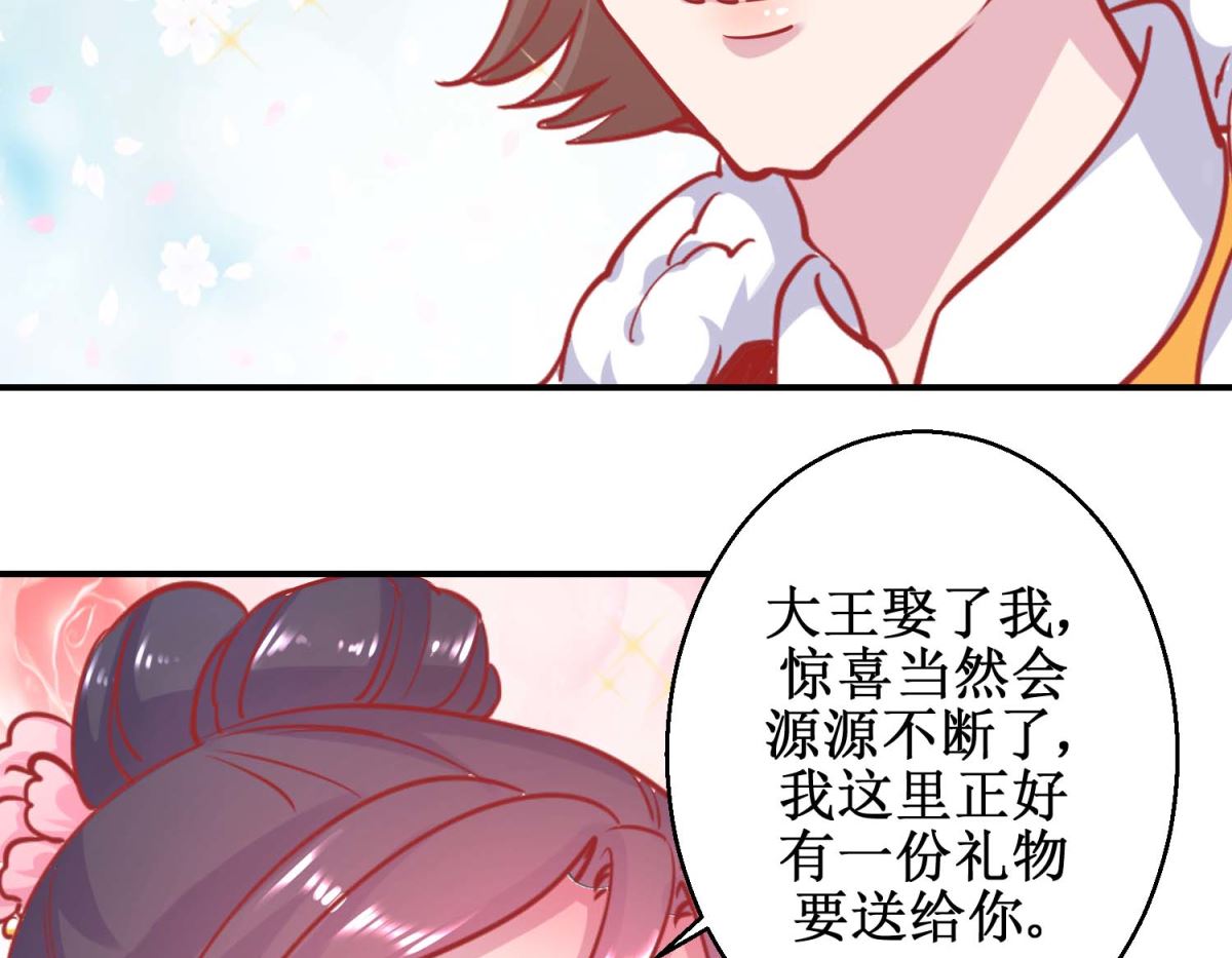 第78话 奇异礼物-第79话