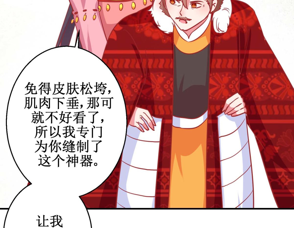 第78话 奇异礼物-第79话