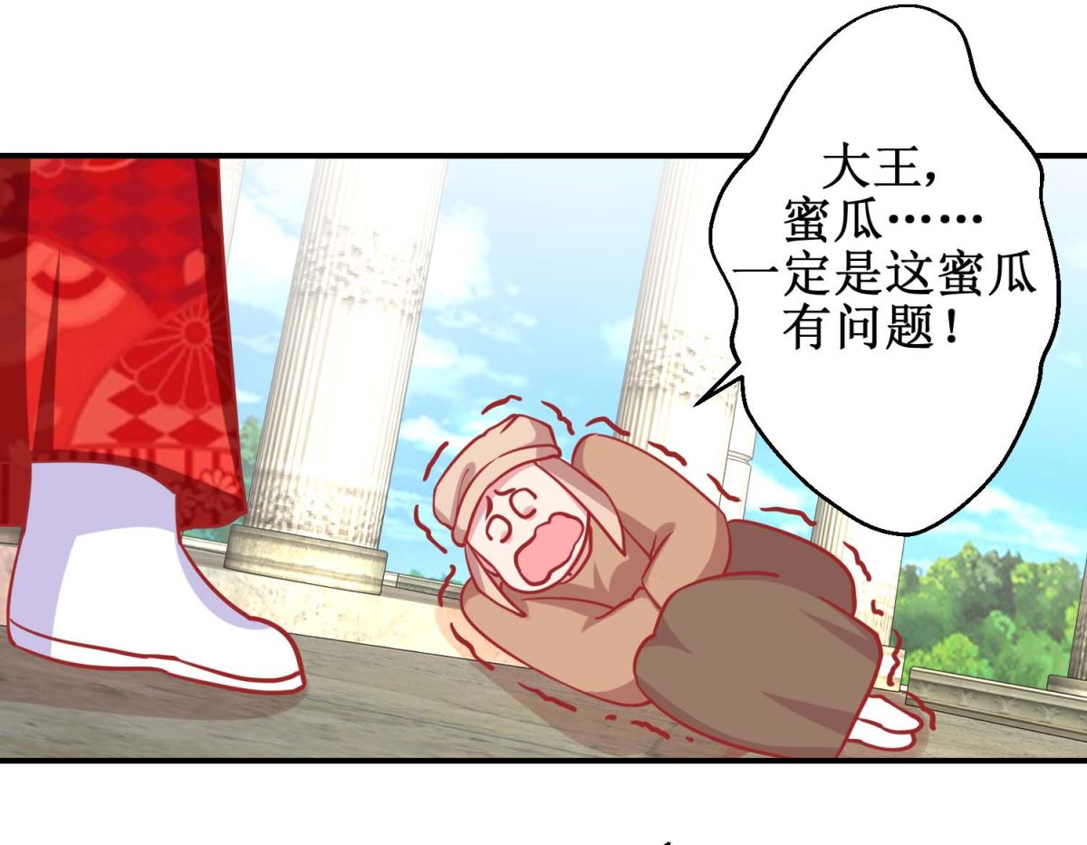 第78话 奇异礼物-第79话