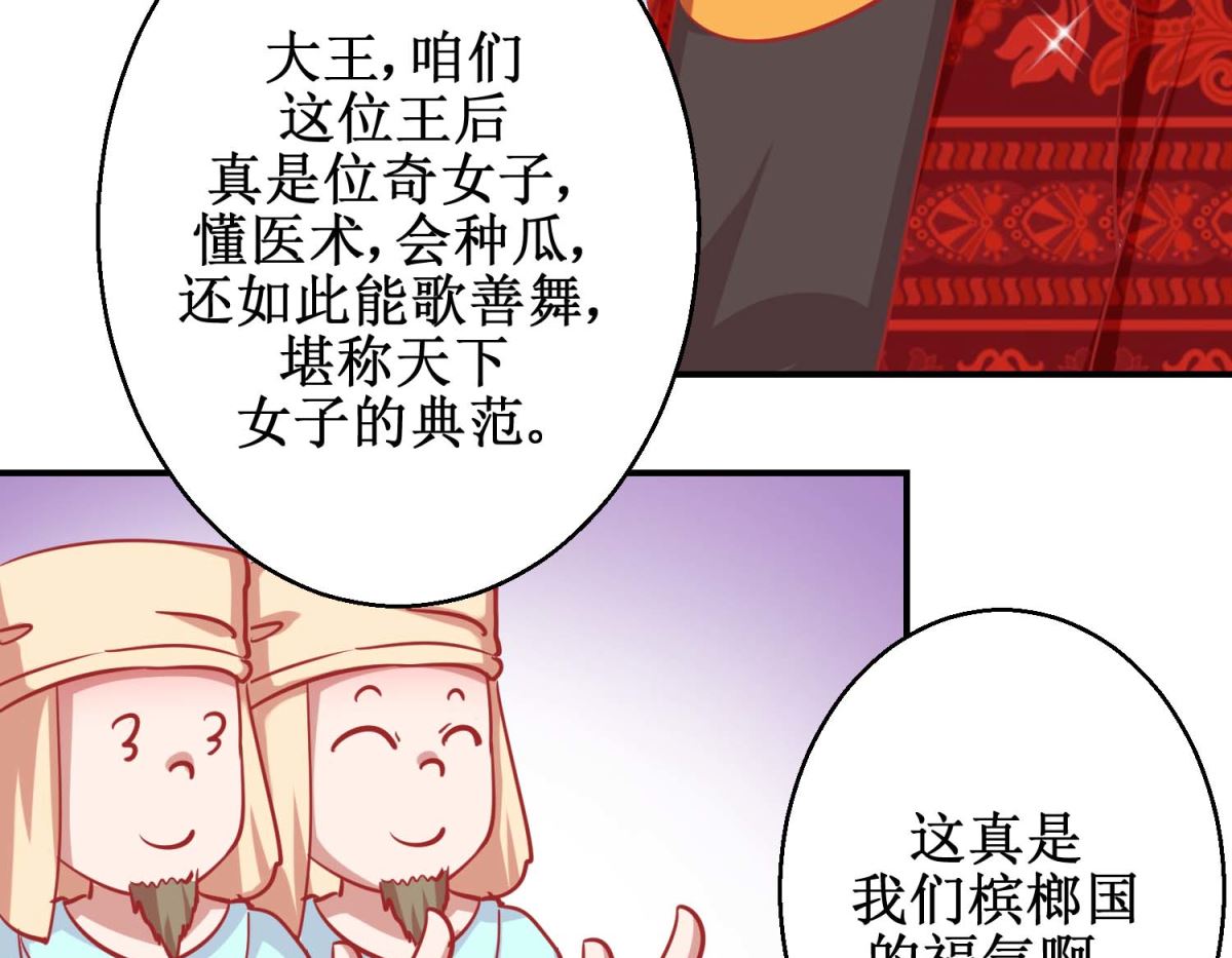 第78话 奇异礼物-第79话