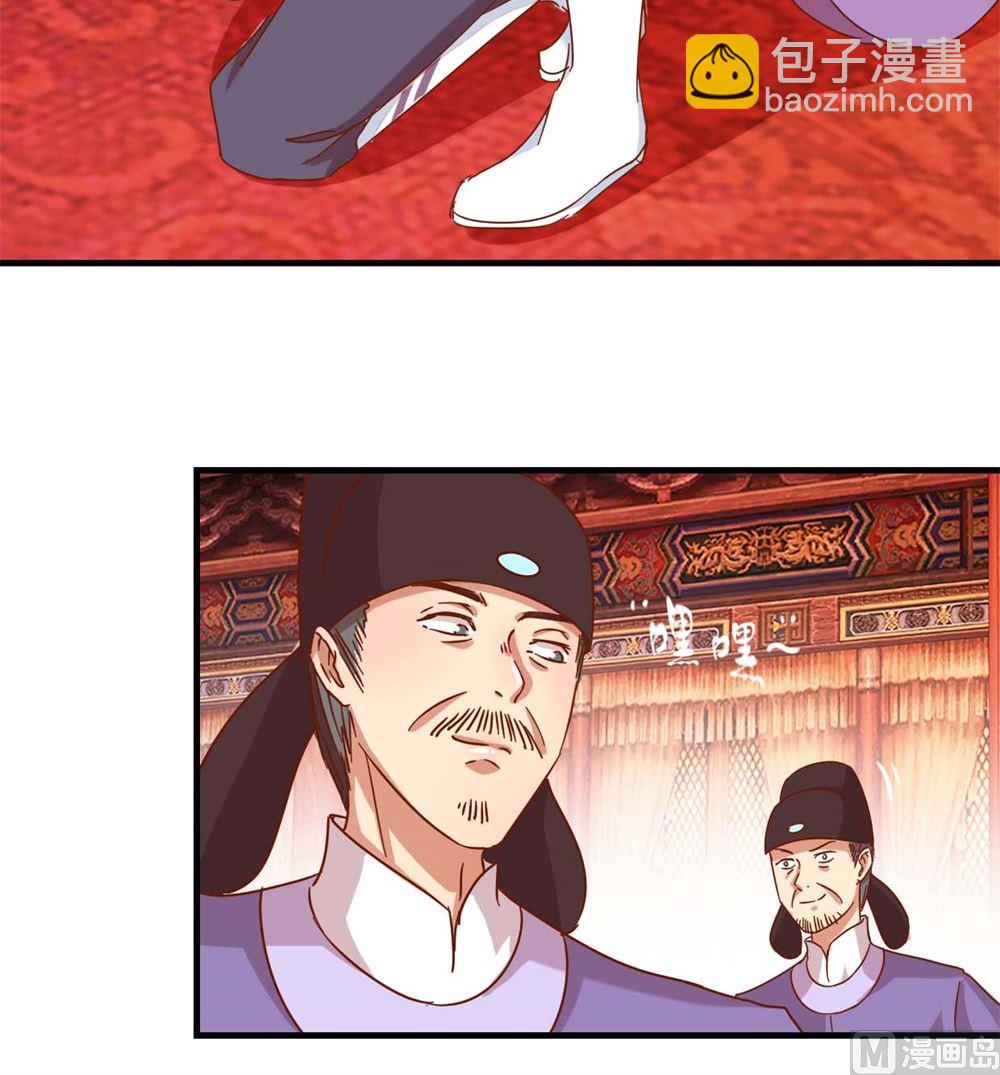 第9回 余桃之爱-第9话