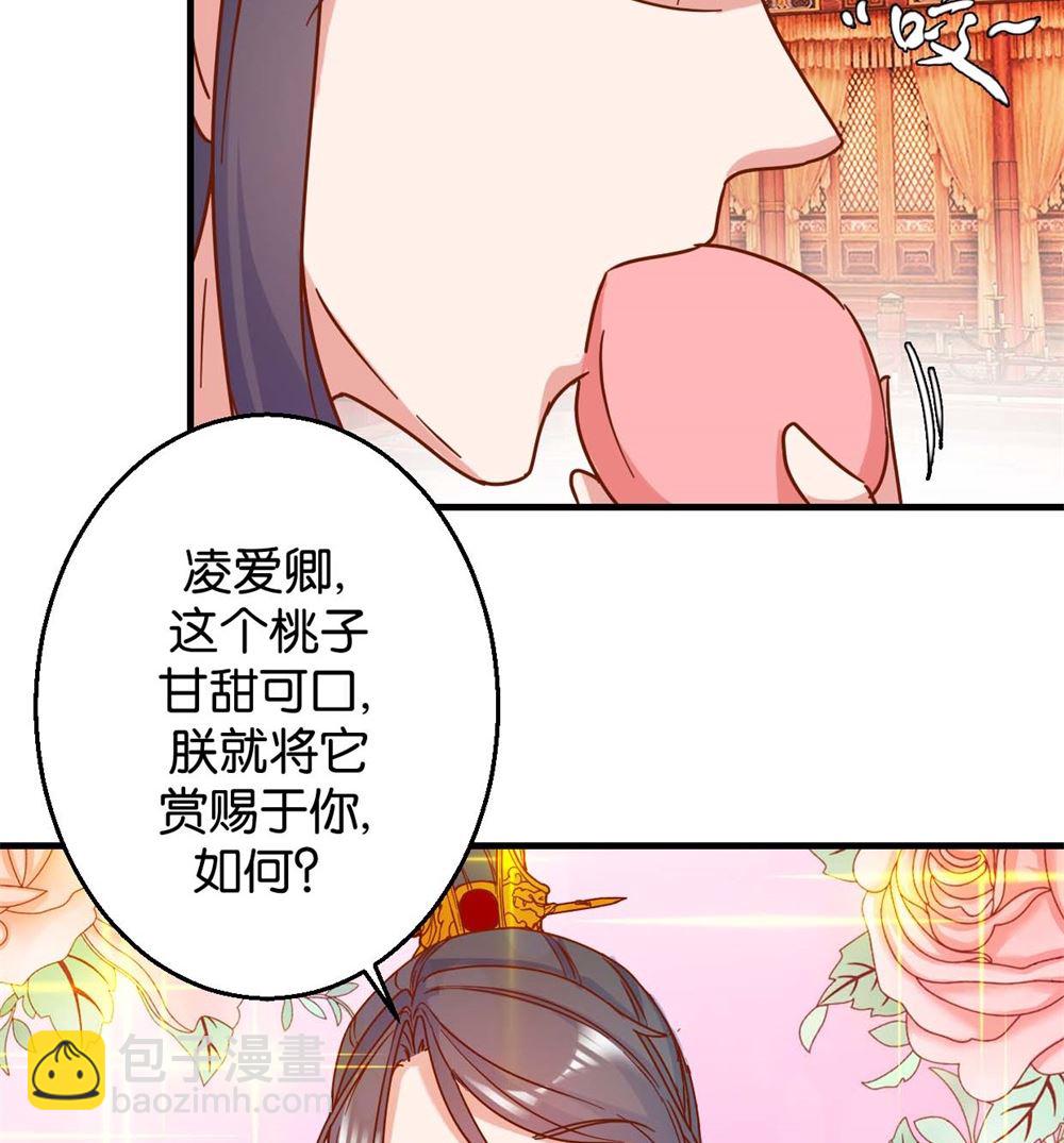 第9回 余桃之爱-第9话