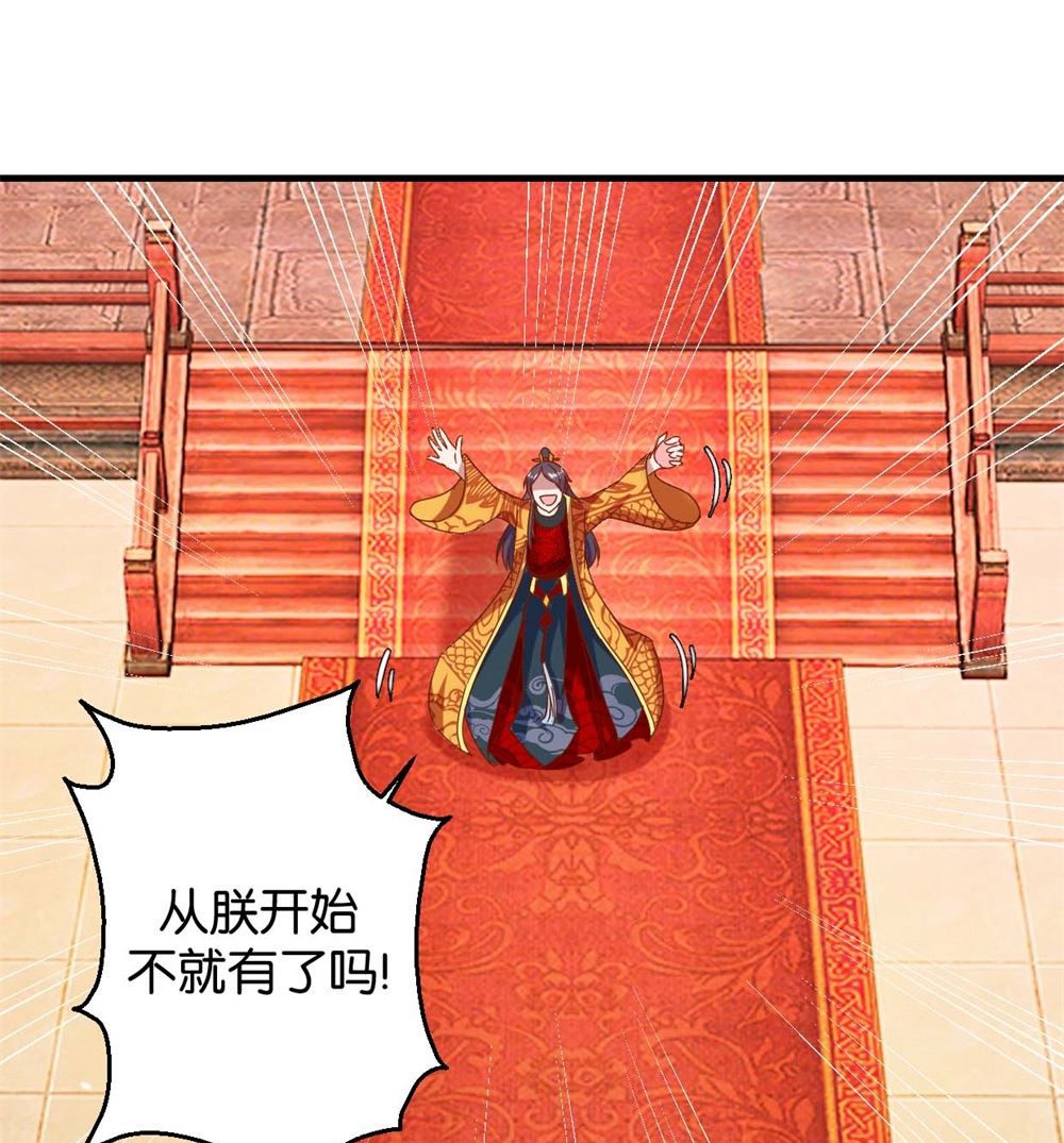 第9回 余桃之爱-第9话