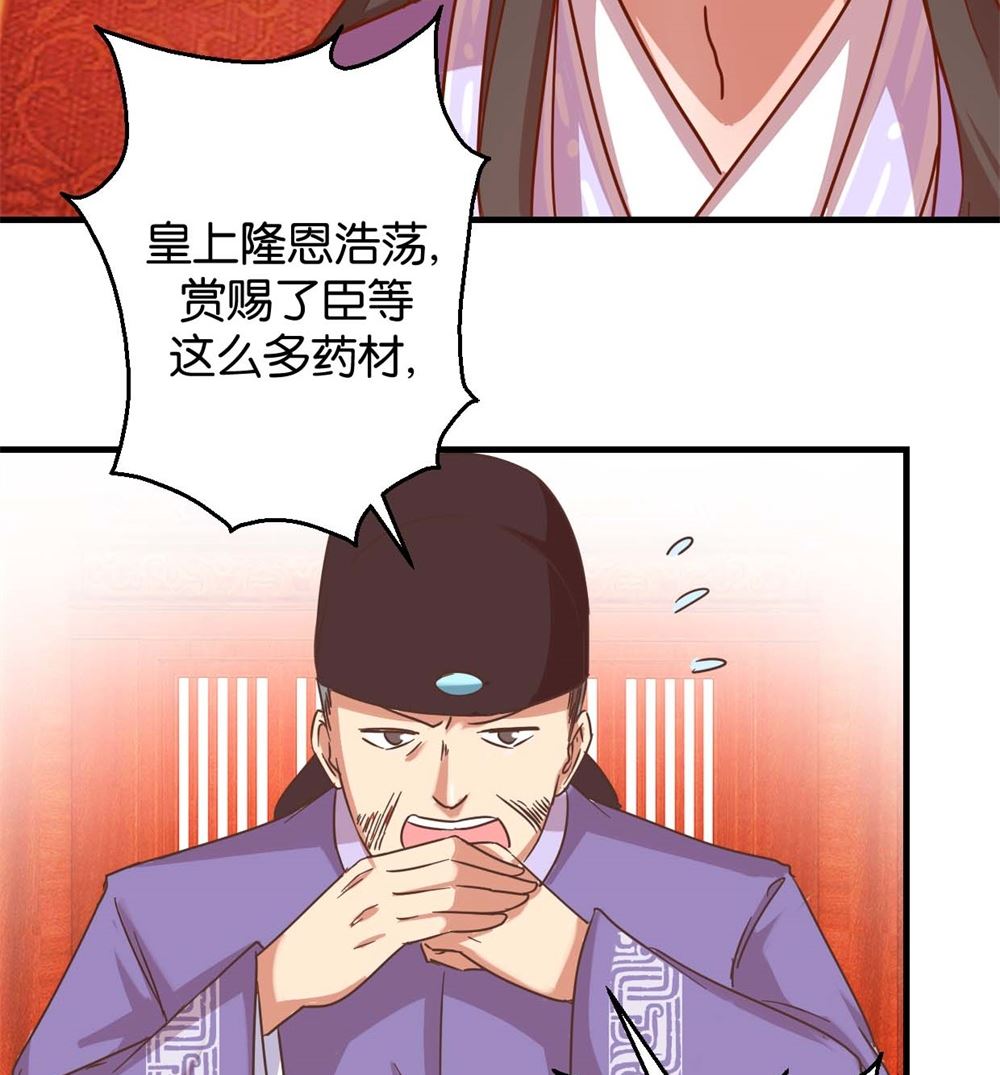 第9回 余桃之爱-第9话