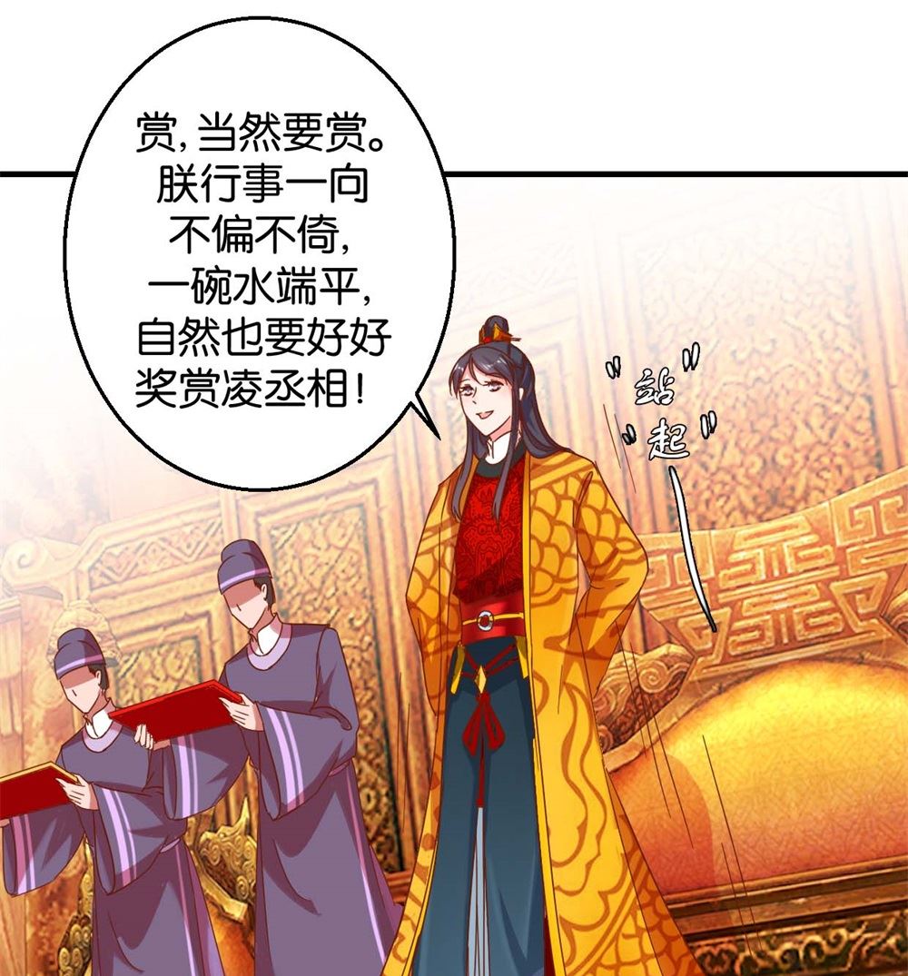 第9回 余桃之爱-第9话