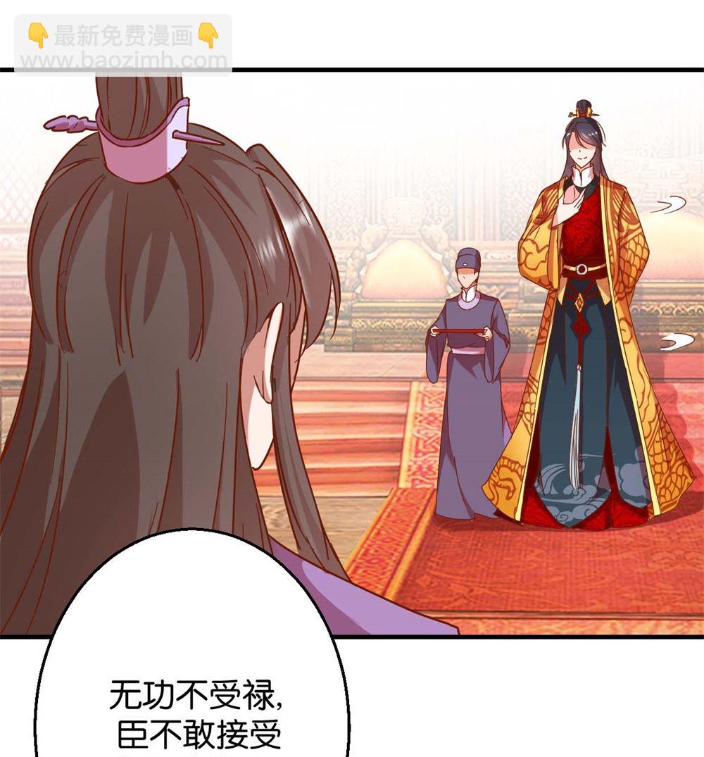 第9回 余桃之爱-第9话