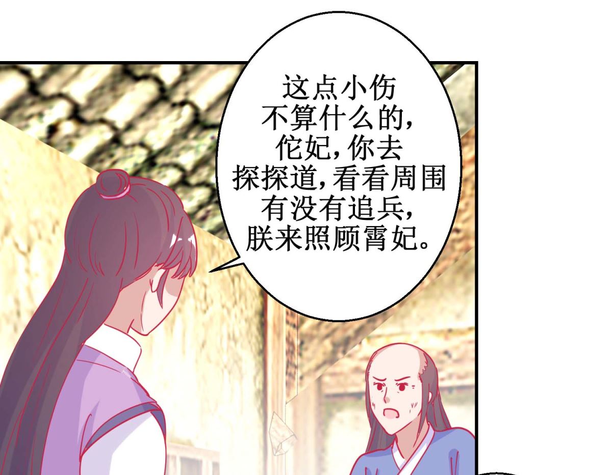 第80话 身份暴露-第81话