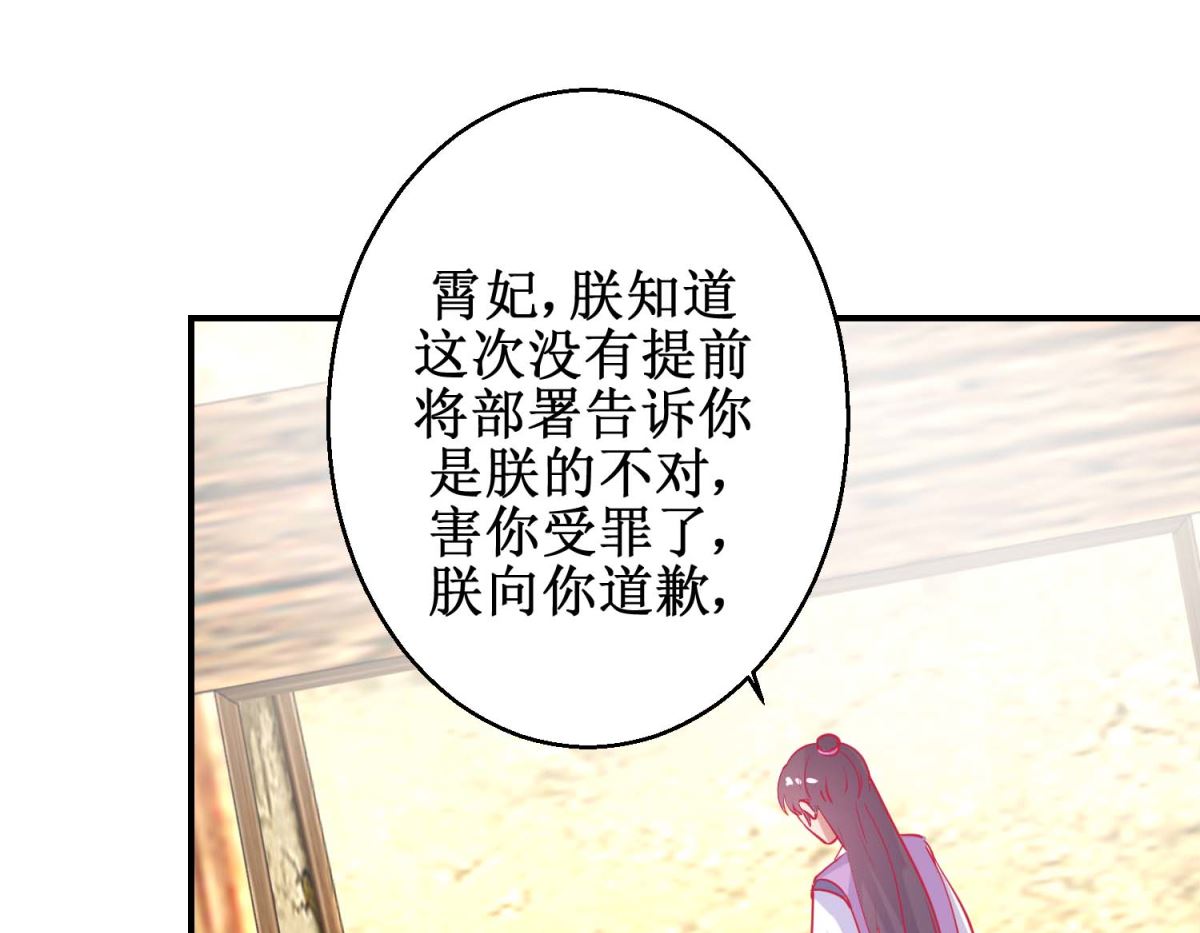 第80话 身份暴露-第81话