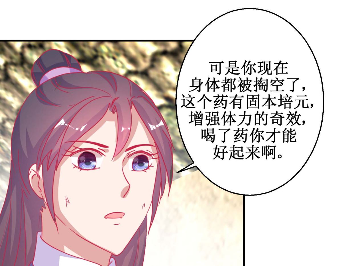 第80话 身份暴露-第81话