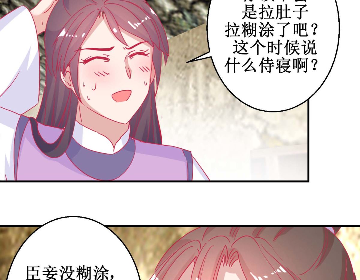 第80话 身份暴露-第81话