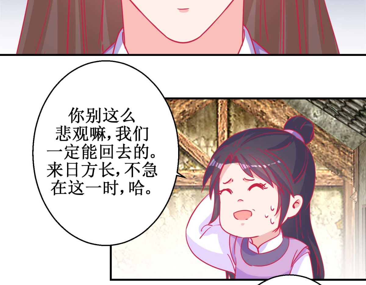 第80话 身份暴露-第81话