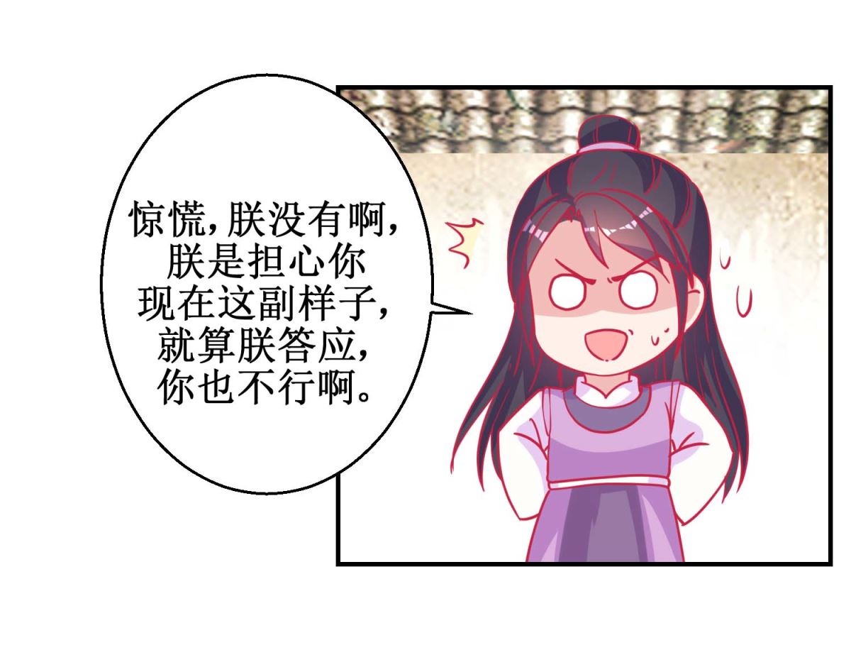 第80话 身份暴露-第81话
