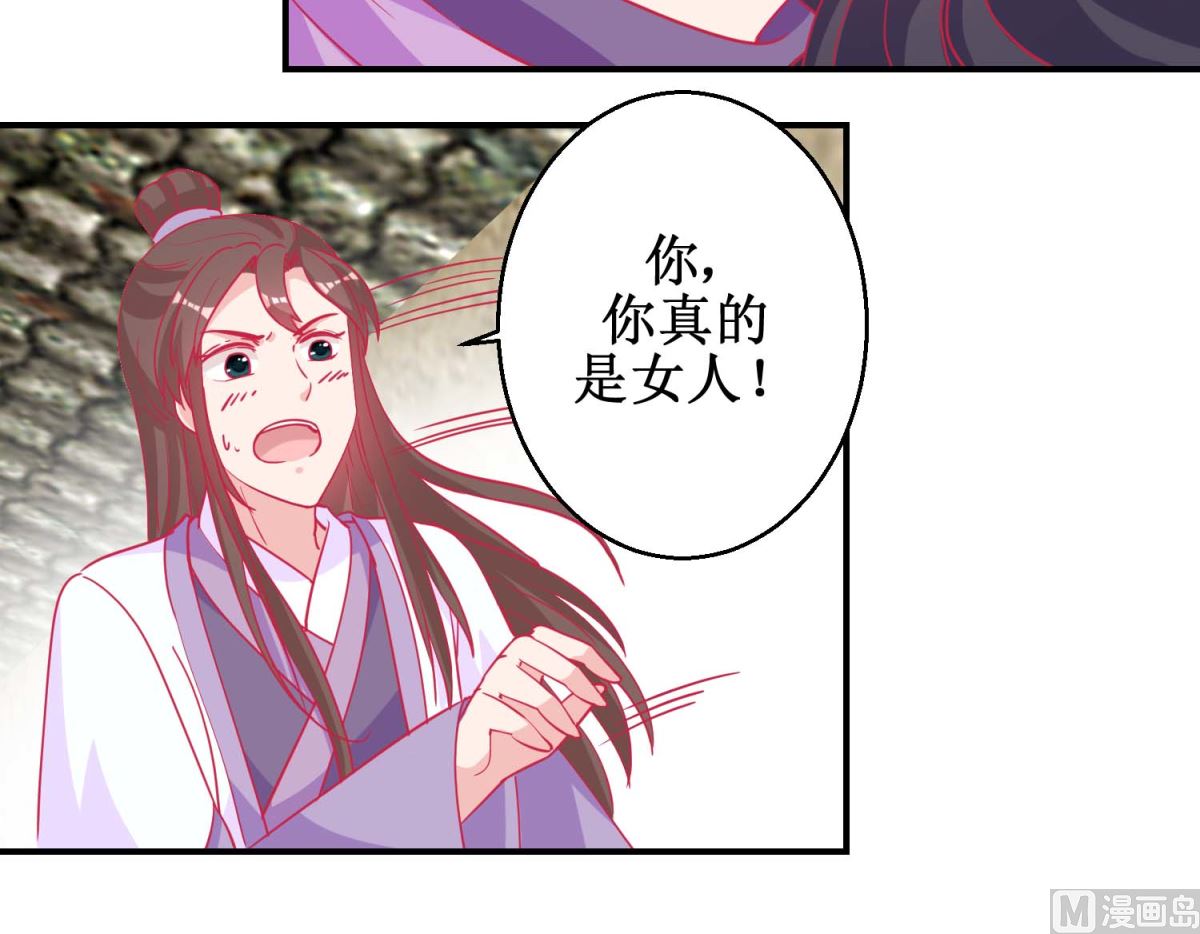 第80话 身份暴露-第81话