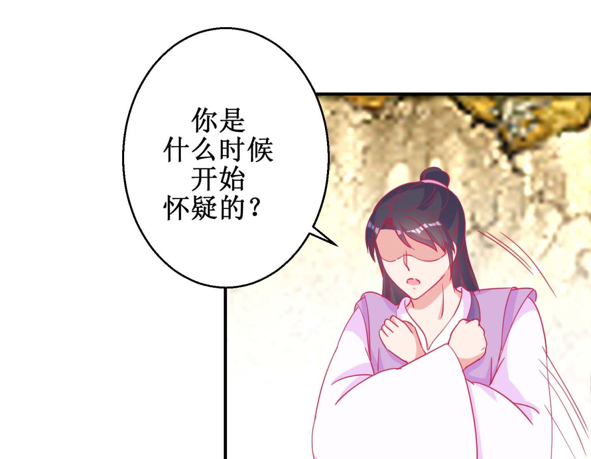 第80话 身份暴露-第81话