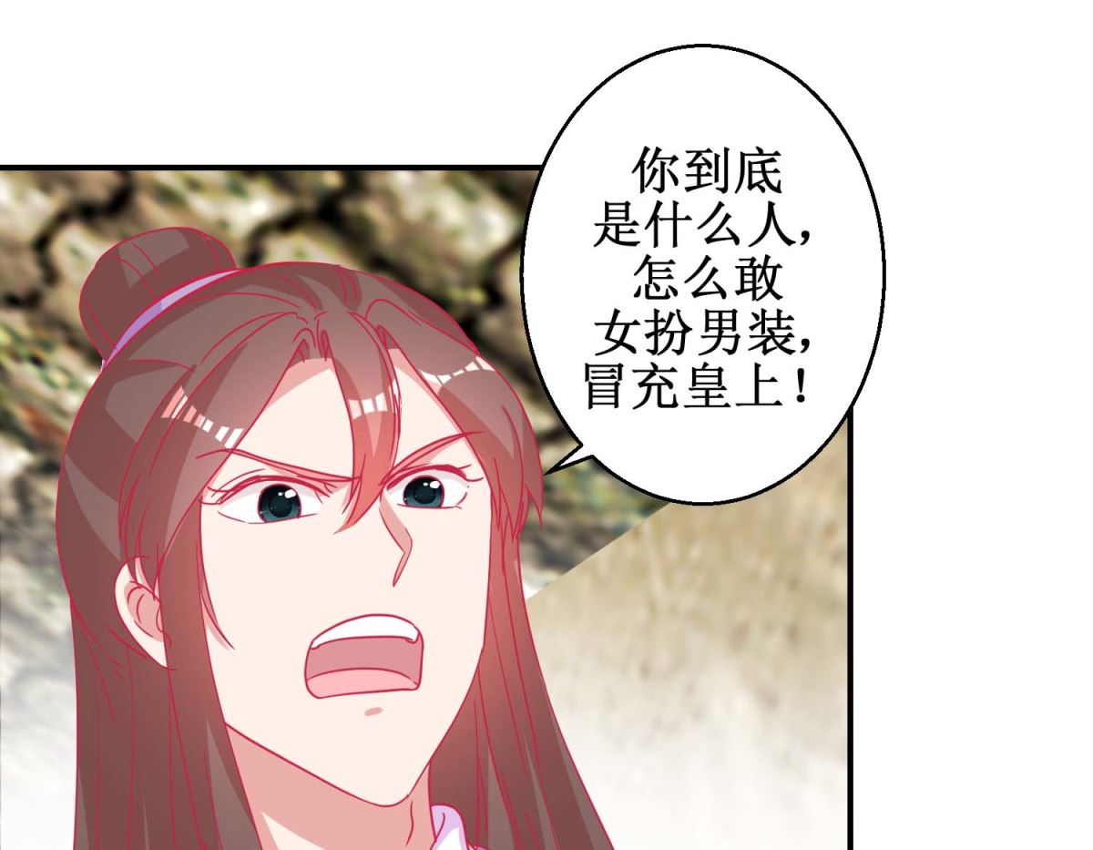 第80话 身份暴露-第81话