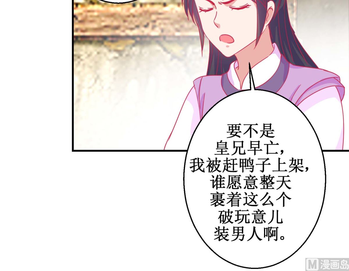 第80话 身份暴露-第81话