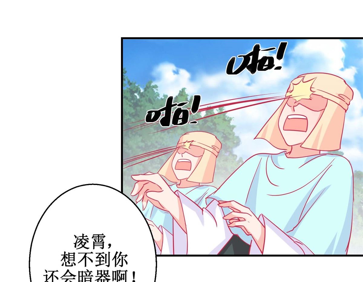 第82话 追兵袭来-第83话