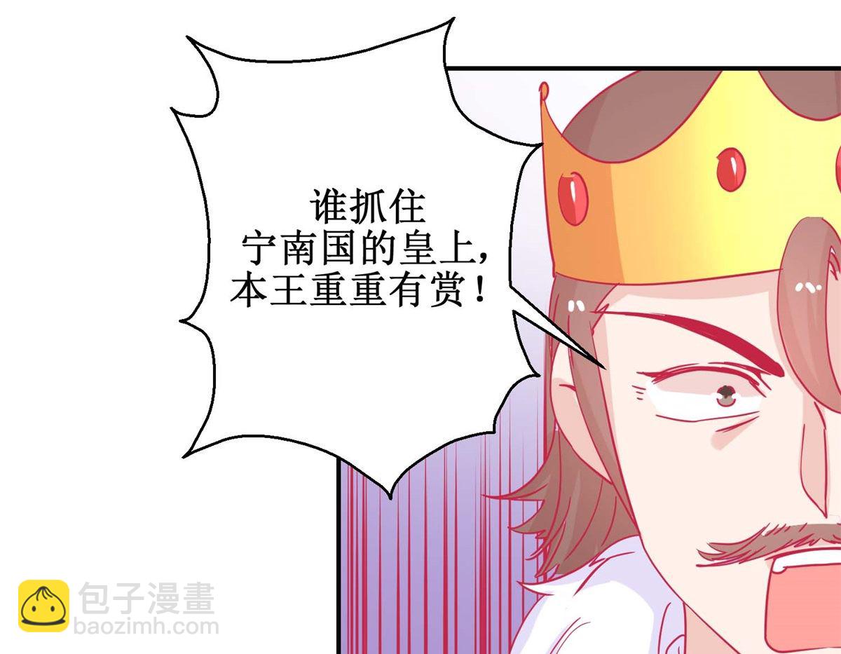 第82话 追兵袭来-第83话