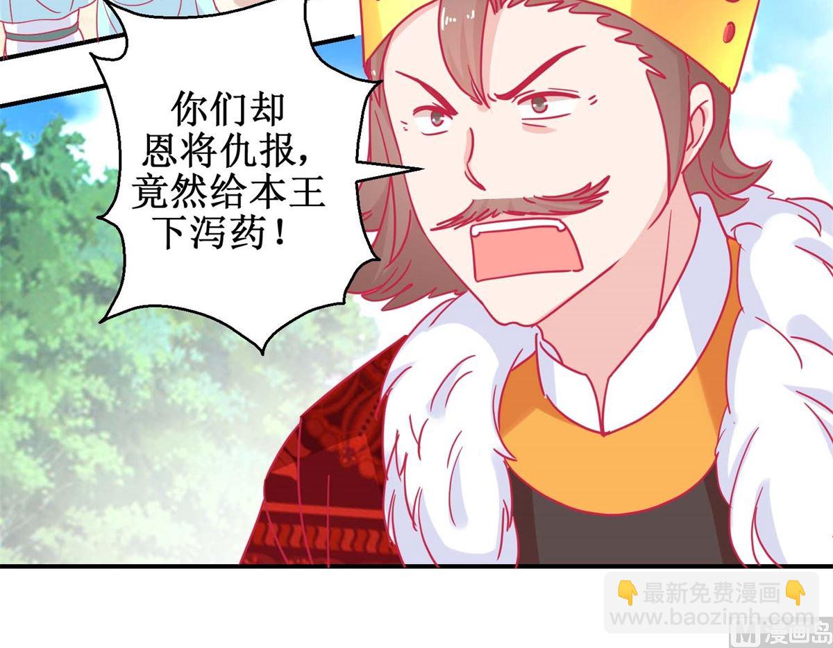 第82话 追兵袭来-第83话