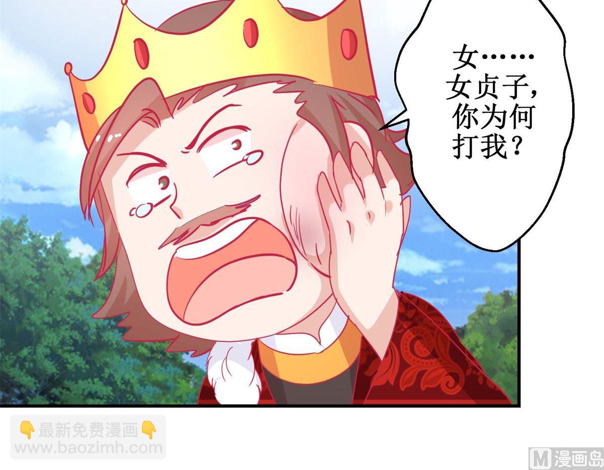第82话 追兵袭来-第83话