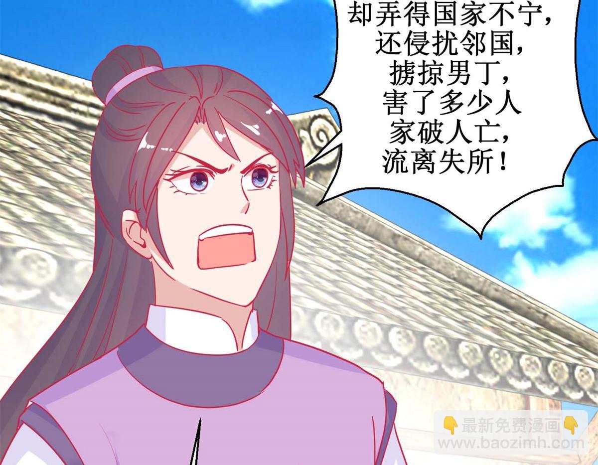 第82话 追兵袭来-第83话