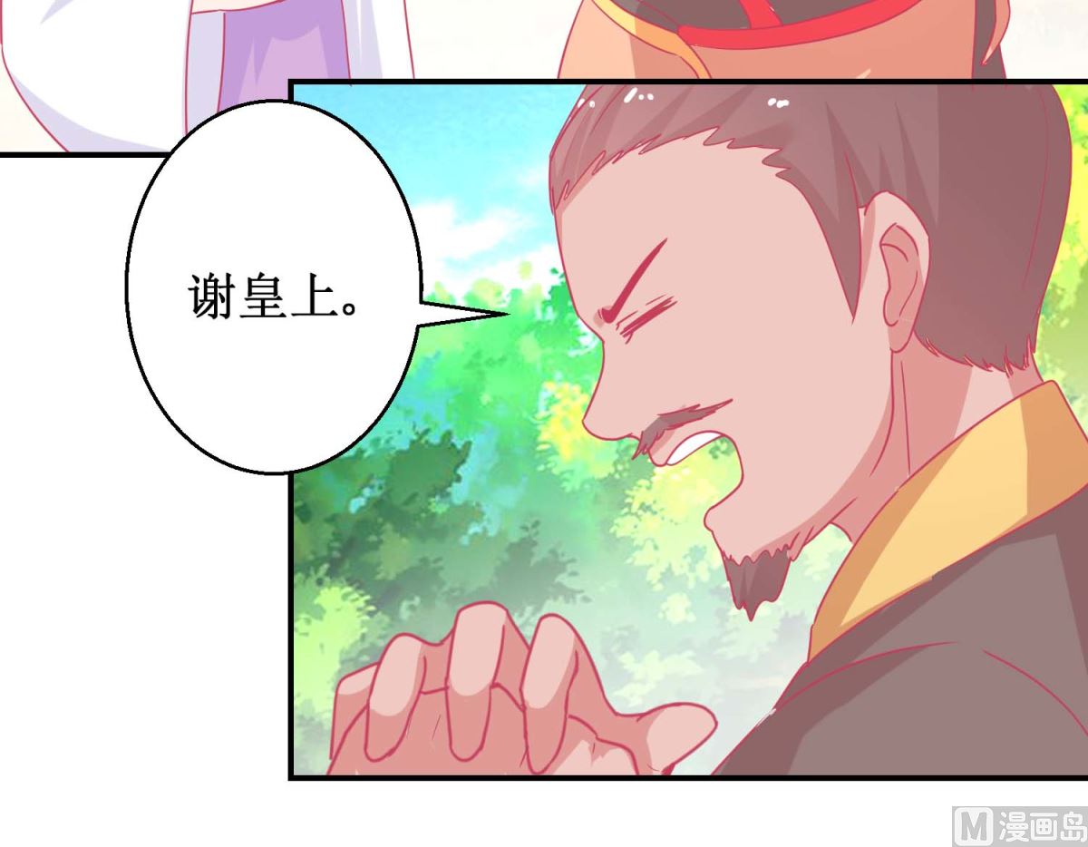 第84话 平安归国-第85话