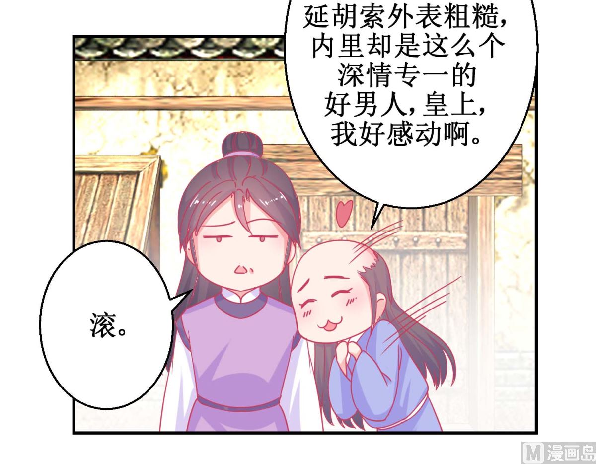 第84话 平安归国-第85话