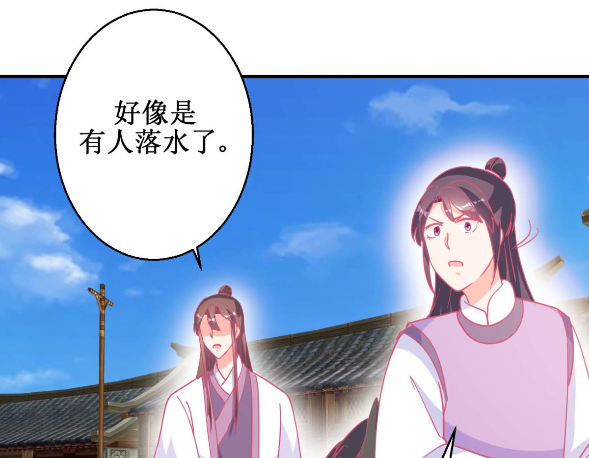 第84话 平安归国-第85话