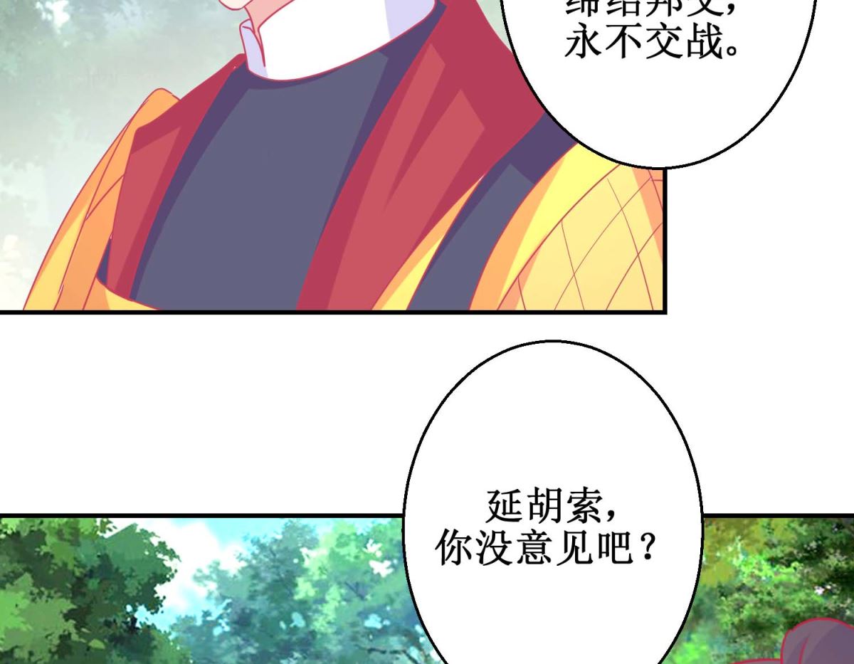 第84话 平安归国-第85话