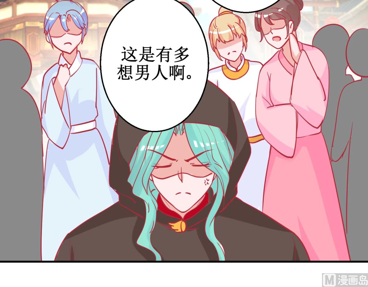 第86话 冷漠罪-第87话