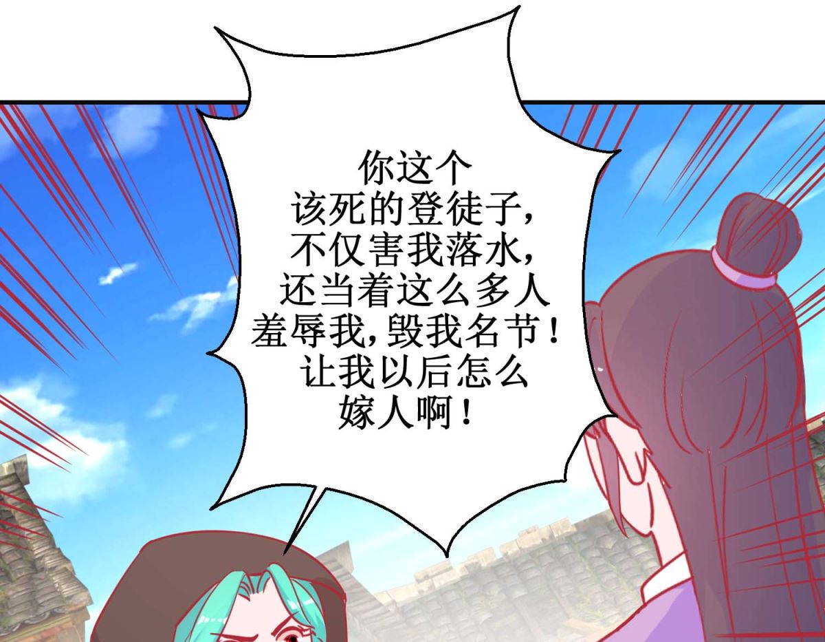 第86话 冷漠罪-第87话