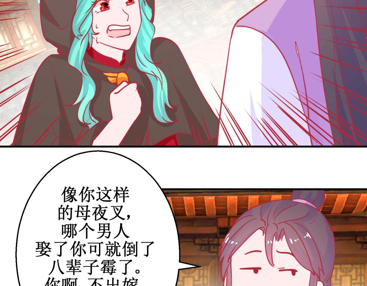 第86话 冷漠罪-第87话