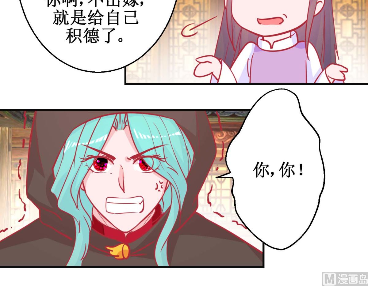 第86话 冷漠罪-第87话