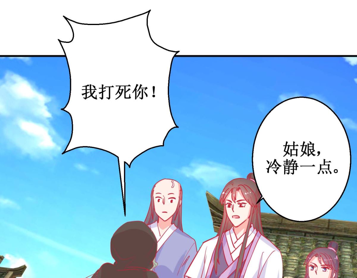 第86话 冷漠罪-第87话